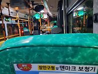 버스로 가고있습니다