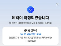 10월25일 일요일 바베큐모..