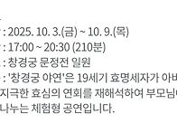 10월9일5시창경궁 야연 관..