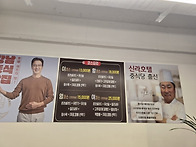10월9일(금) 도원반점 등..