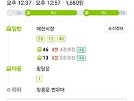 Re:필독 [봄 소풍]**온라..