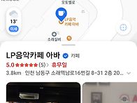 (장소변경 주안역으로 갑니..