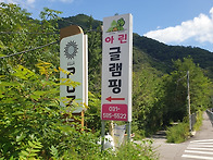 청평호 아터에서 ~