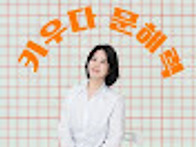 따라 했더니 영어..
