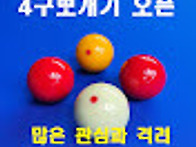 75편[#분리각의 ..