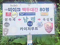 제119차 정기산행(경남 함양 칼날봉 - 월..