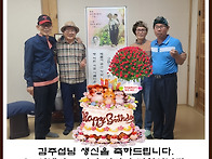 김주섭님의 73번째 생일 ..