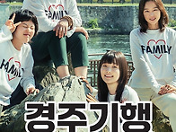 네 모녀의 웃음 섞인 복수..
