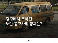 아이즈매거진에서도 경주기..