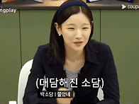 직장인들 시즌3 ㅡ 건물주..
