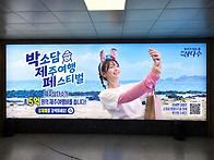 무대인사 많아서 좋아요 ..