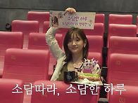 우리의 11주년 ㊁..