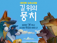 '언더독' 뉴마스터링 '길..