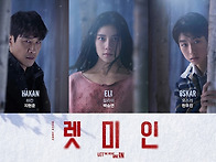 7월에 하는 연극
