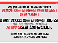 정부가 보너스로 ..