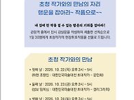 대전서예한마당