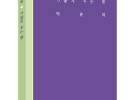 PARAN IS 17 박춘희 [가..