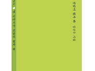 파란시선 0163 정선우 [..
