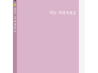PARAN IS 12 김소형 [너..