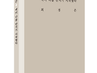 PARAN IS 23 최경은 [벽..
