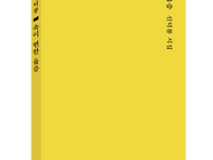 파란시선 0180 신덕룡 [..