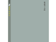 파란시선 0176 류현주 [..