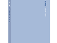 파란시선 0185 홍미자 [..