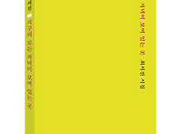 파란시선 0175 최서진 [..