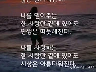 오직 한사람 만이라도