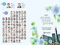 여주교회 장로 장립 및 권..