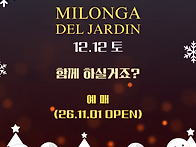 12월 12일 토요일..