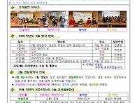 2월1주가정통신문입니다