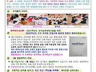 1월 4주 가정통신문입니다