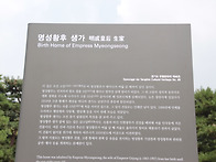 경기도 여주 명성황후 생가..