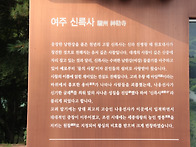 경기도 여주시 신륵사 (2..