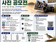 2026 고창 갯벌축제 사진공모전