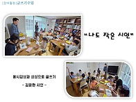 [참여활동]글쓰기 수업 "..