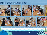 [참여활동] 8월 생태수업_..