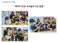 [참여활동] 보드수업 " ..