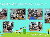 [참여활동] 8월 보드수업_..