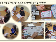 [참여활동] 6월 미술공예수..