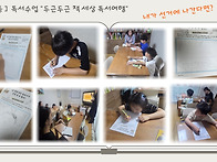 [참여활동] 6월 독서수업_..