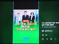 1순위잠용, 여당대표J 2..