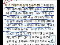 대통령선거 후보는 대통령..