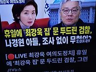 정의사회구현을위한 기소권..