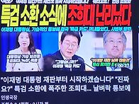 ☆☆이재명정부의내란특검..