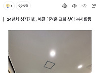 국민일보에 소개된 청지기..