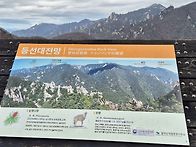 설악산(흘림골~주전골)