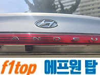 그랜져 TG 2009년식 순정..