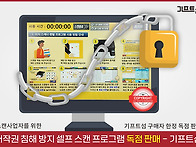 북스캔창업 기프트섬 070..